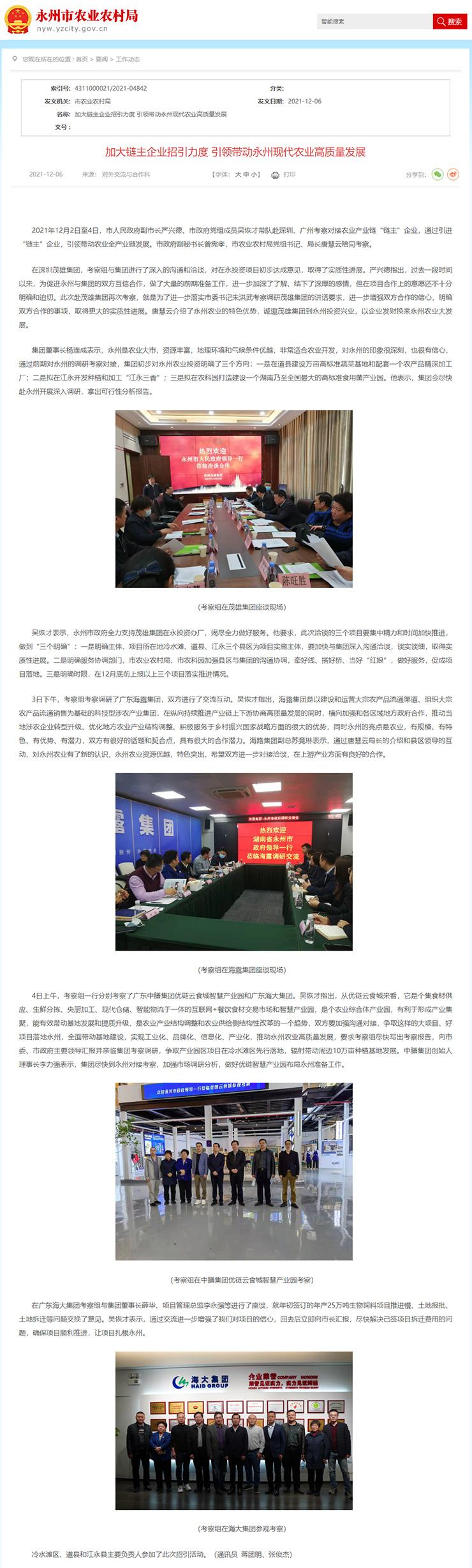 �Ӵ�������ҵ���������������ͷ�����ִ�ũҵ��������չ